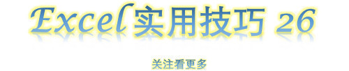 excel如何删除重复数据