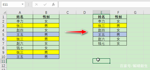 excel如何删除重复数据