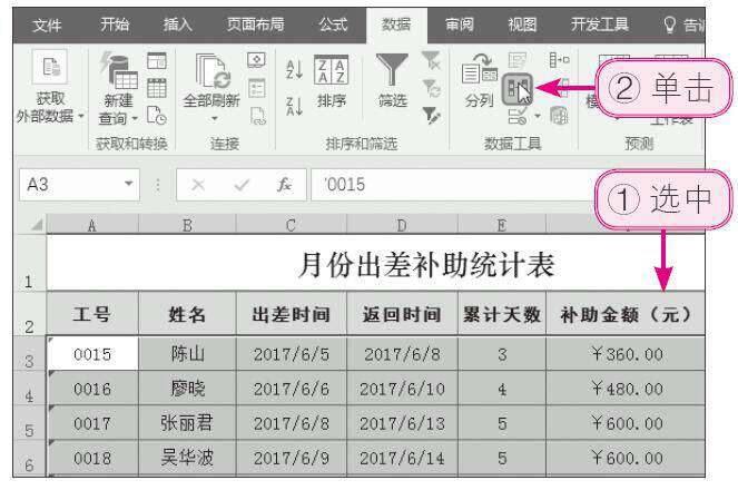 excel 删除重复 名字_excel删除重复数据公式_excel如何删除重复数据