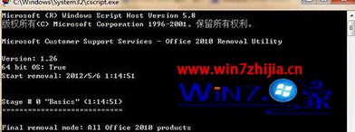 win7卸载或安装office提示安装程序包的语言不受系统支持如何解决