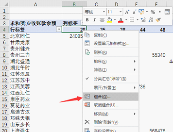 excel如何删除重复数据_excel 重复数据公式_excel删除重复数据 公式