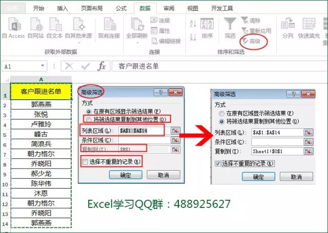 excel如何删除重复数据