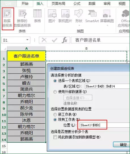 excel如何删除重复数据
