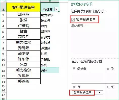 excel如何删除重复数据