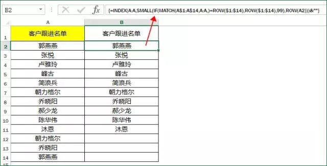 excel如何删除重复数据