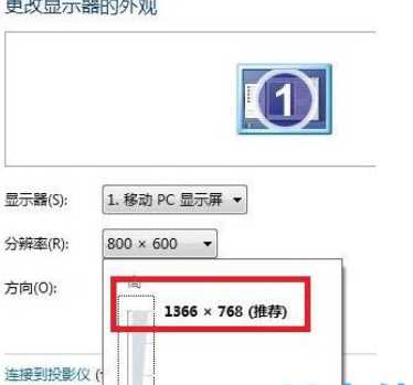 win7电脑屏幕字体模糊