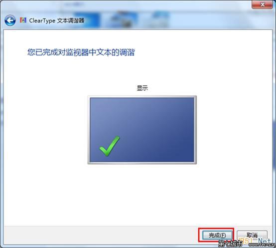 win7电脑屏幕字体模糊