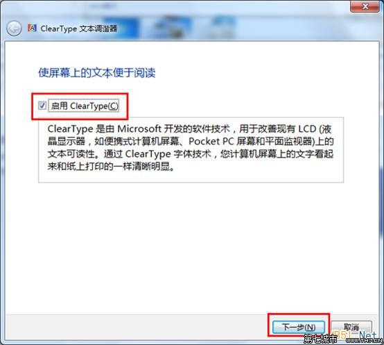 win7电脑屏幕字体模糊