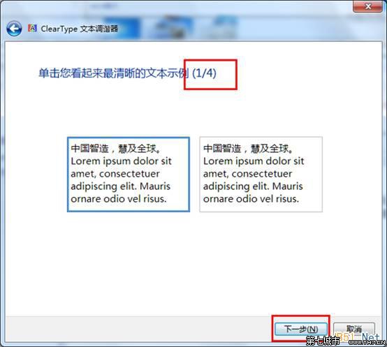 win7电脑屏幕字体模糊