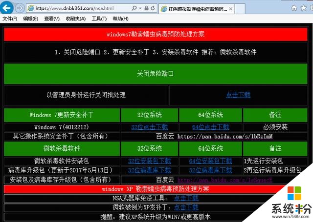 查杀木马病毒软件_木马病毒软件_杀木马病毒软件