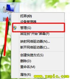新买的笔记本如何分区
