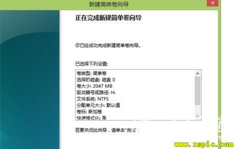 新买的笔记本如何分区