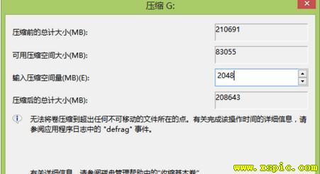新买的笔记本如何分区