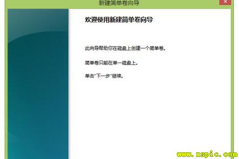 新买的笔记本如何分区