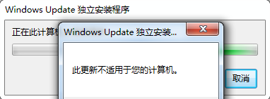 win7 regsvr32exe应用程序错误