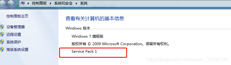 win7 regsvr32exe应用程序错误