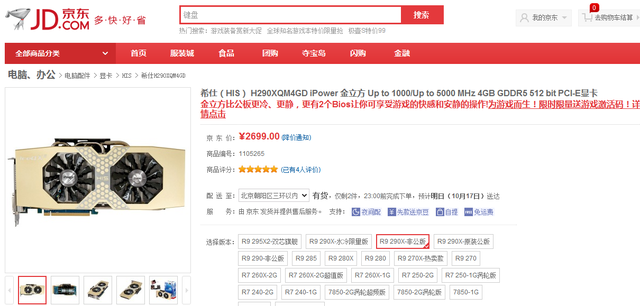 10月17日报价:新旗舰GTX980显卡已到货