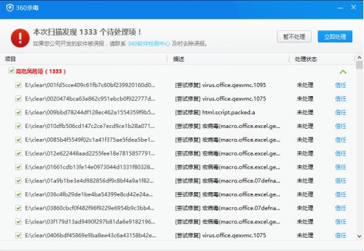 知名杀毒软件