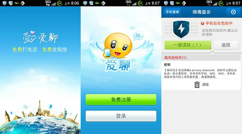 手机哪个软件杀毒好_iphone手机需要安装杀毒软件吗_三星手机杀毒软件下载安装