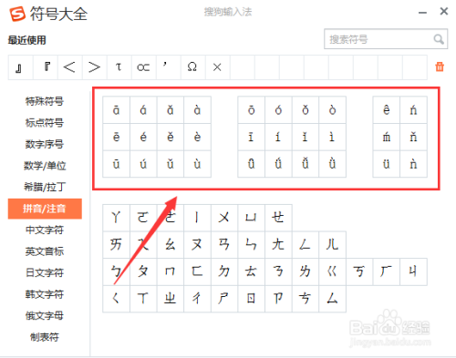智能abc输入法50版拼音加部首_win8智能拼音_拼音拼音田字格word模板下载