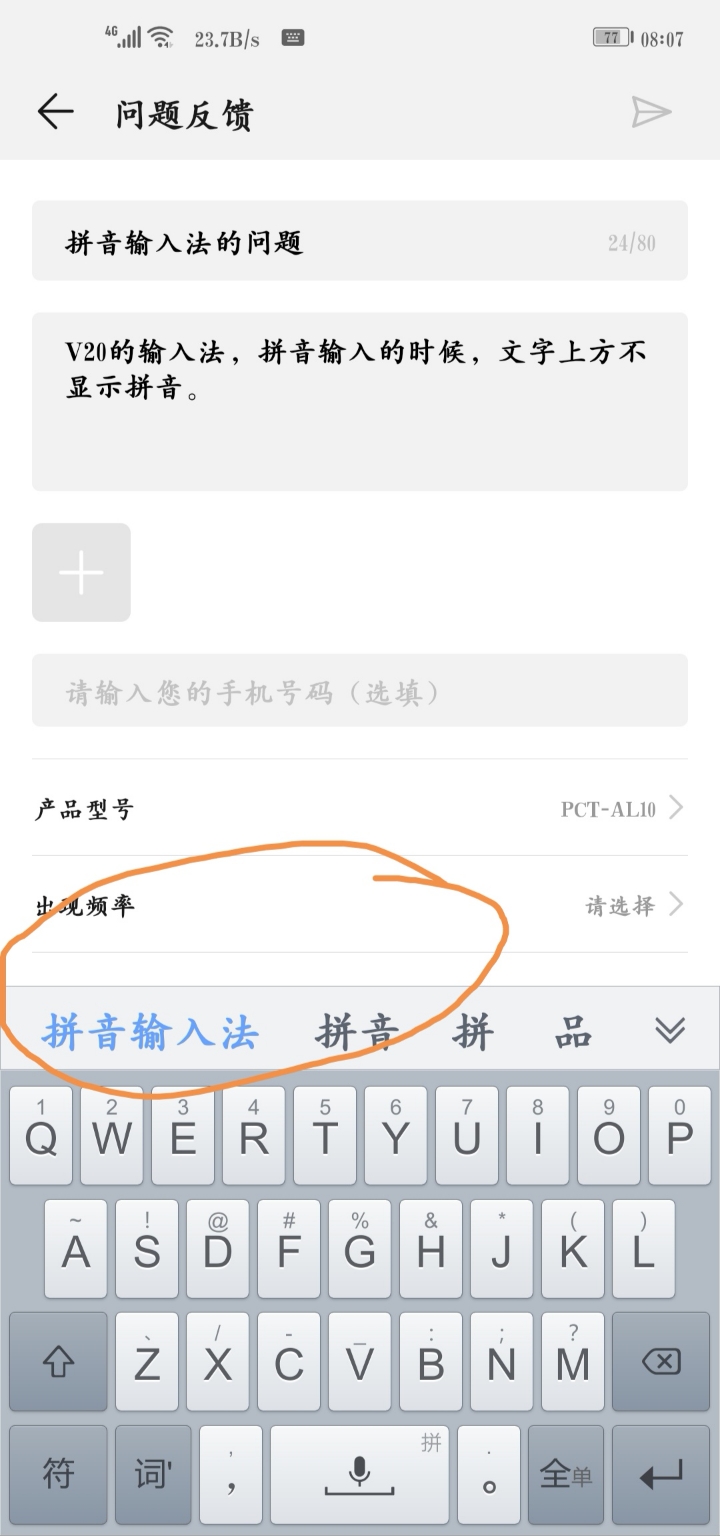 智能abc输入法50版拼音加部首_win8智能拼音_拼音拼音田字格word模板下载