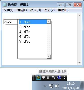 win8智能拼音_qq拼音搜狗拼音_qq拼音win8版
