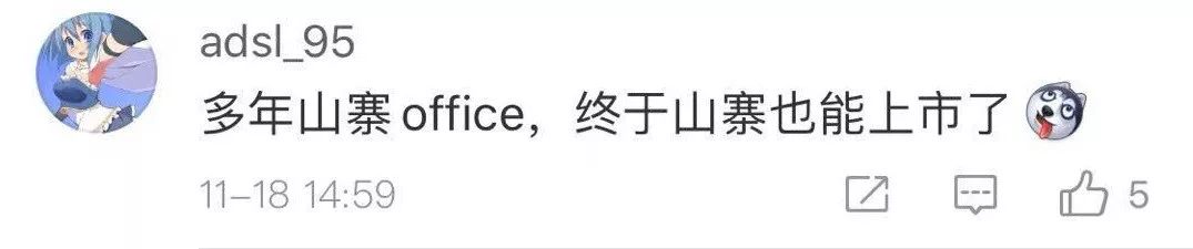 金山毒霸企业版被收购