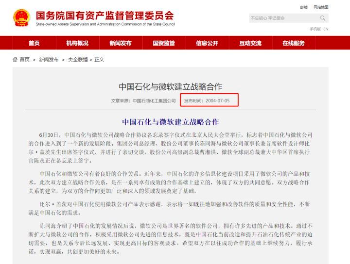 金山毒霸企业版被收购