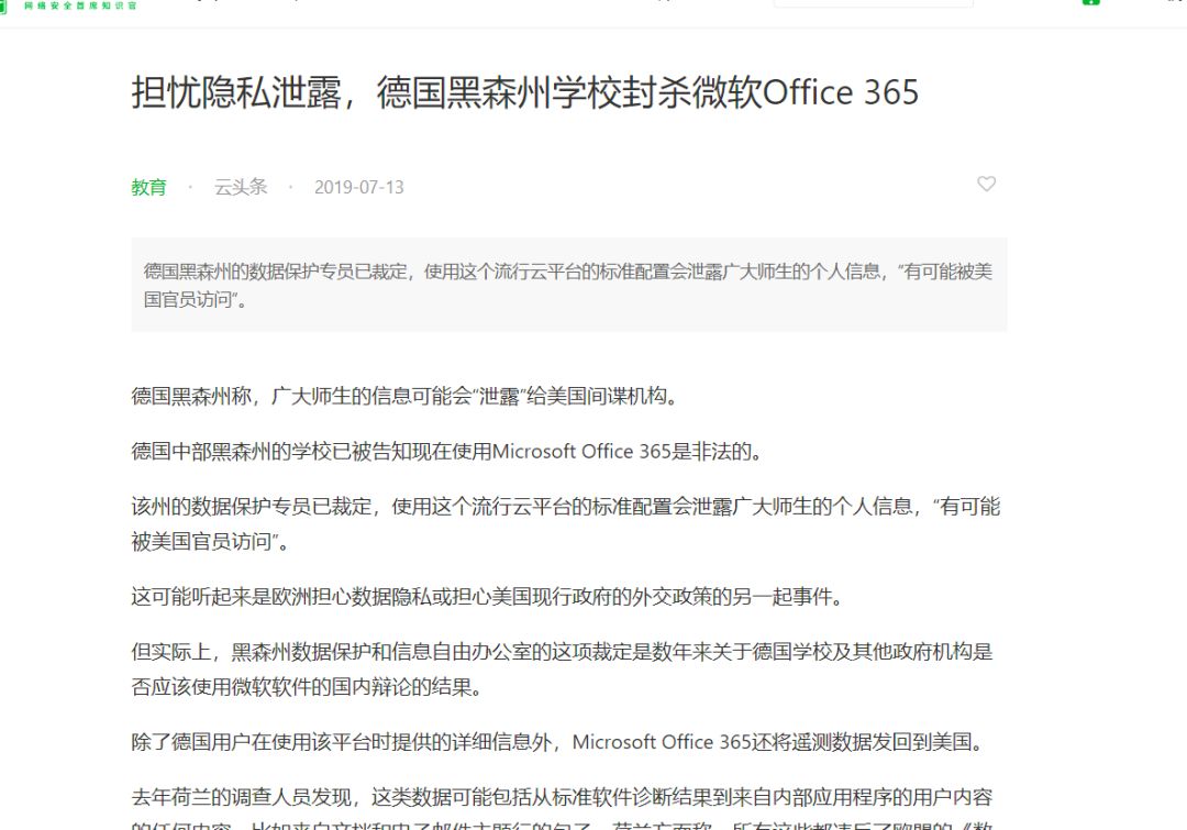 金山毒霸企业版被收购