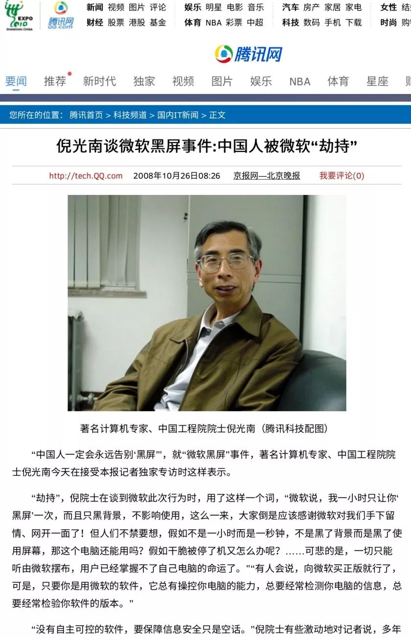 金山毒霸企业版被收购