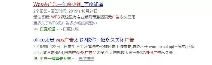 金山毒霸企业版被收购