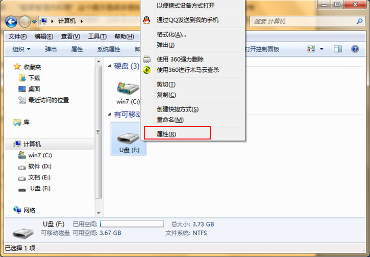 win7系统拷贝到u盘_破解u盘仿拷贝系统_破解 u盘防拷贝系统