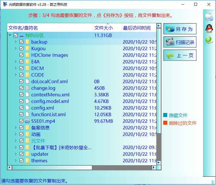 破解 u盘防拷贝系统_破解u盘仿拷贝系统_win7系统拷贝到u盘