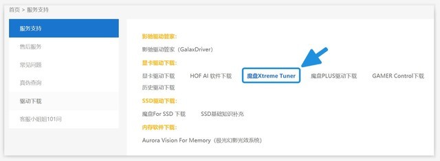 影驰魔盘一键超频_影驰魔盘使用教程