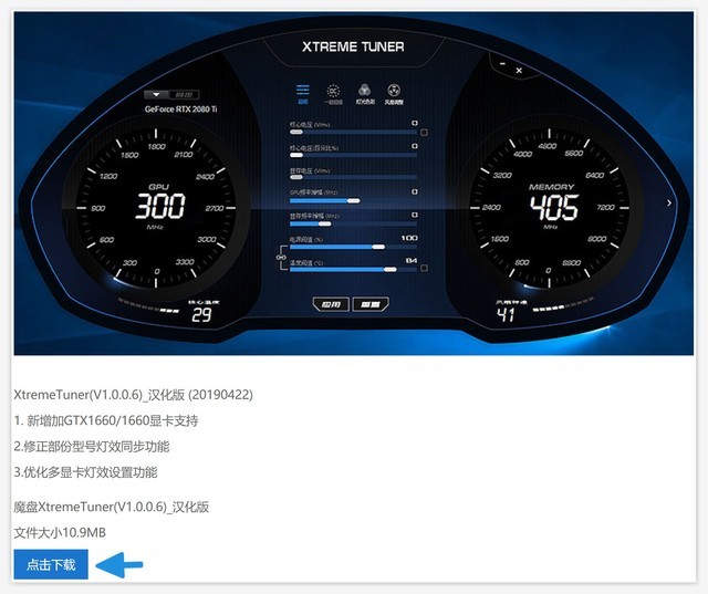 影驰魔盘一键超频_影驰魔盘使用教程