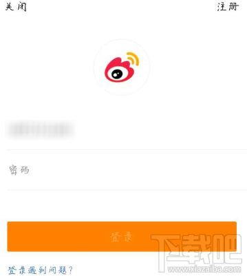 新浪微博手机版常见问题怎么解决？如何发布私密微博