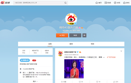 手机新浪微博发微博_手机新浪微博怎么批量删除微博_手机新浪微博客户端连不上网