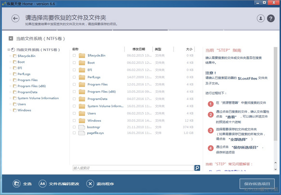 超级硬盘恢复软件下载_超级数据恢复软件能恢复移动硬盘故障产生的数据丢失吗_超级硬盘数据恢复软件破解版下载