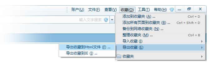 qq浏览器网络书签