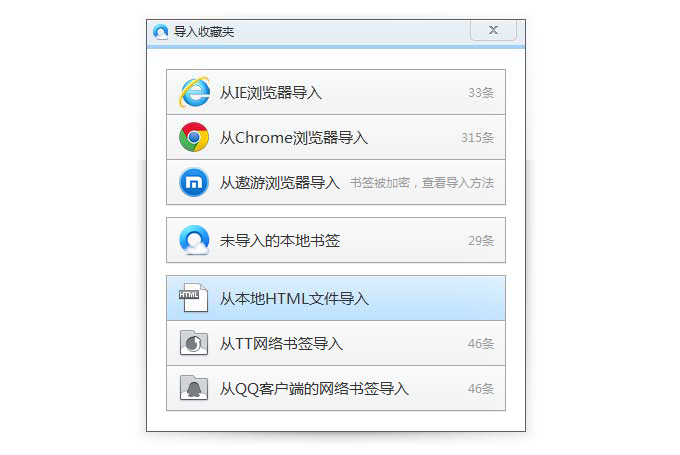 qq浏览器网络书签