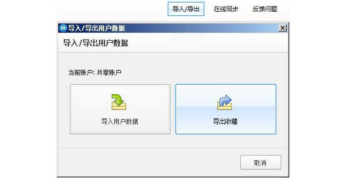 qq浏览器网络书签