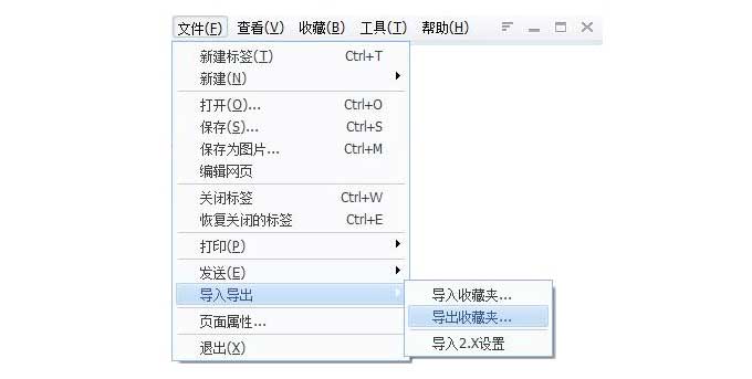 qq浏览器网络书签