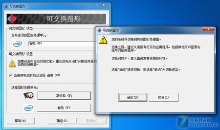 i5处理器双显卡切换 惠普CQ36新品评测