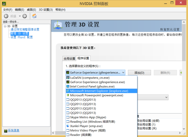 笔记本显卡切换_双显卡的笔记本怎么切换显卡_笔记本显卡切换