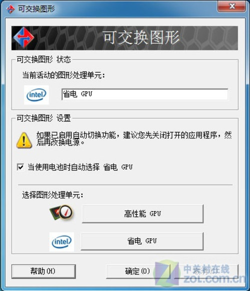 i5处理器双显卡切换 惠普CQ36新品评测