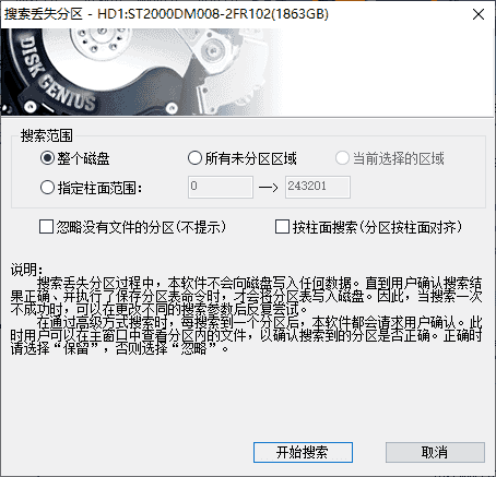 怎么恢复移动硬盘数据_硬盘坏了数据怎么恢复_硬盘坏了 数据能恢复吗