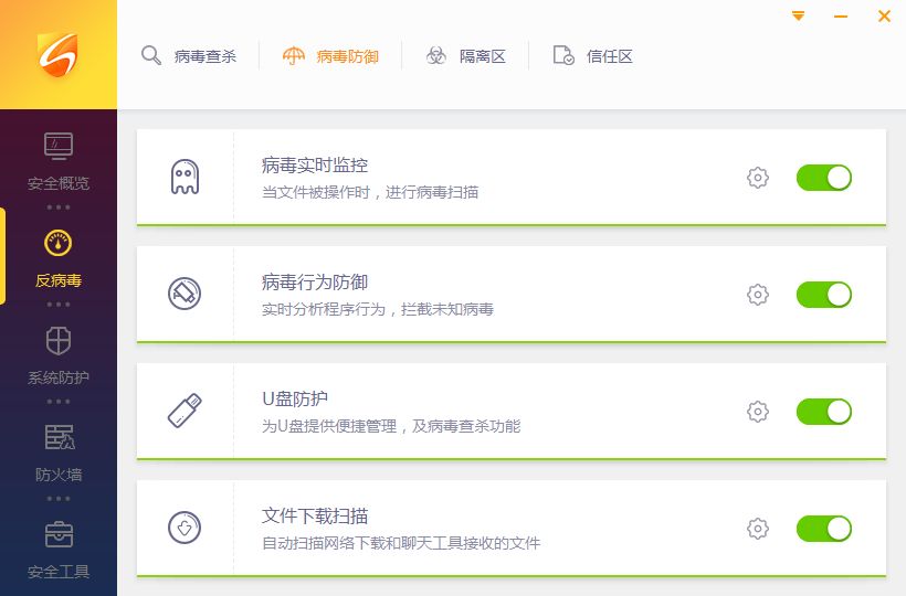 火绒杀毒软件官网下载2019免费下载图片1