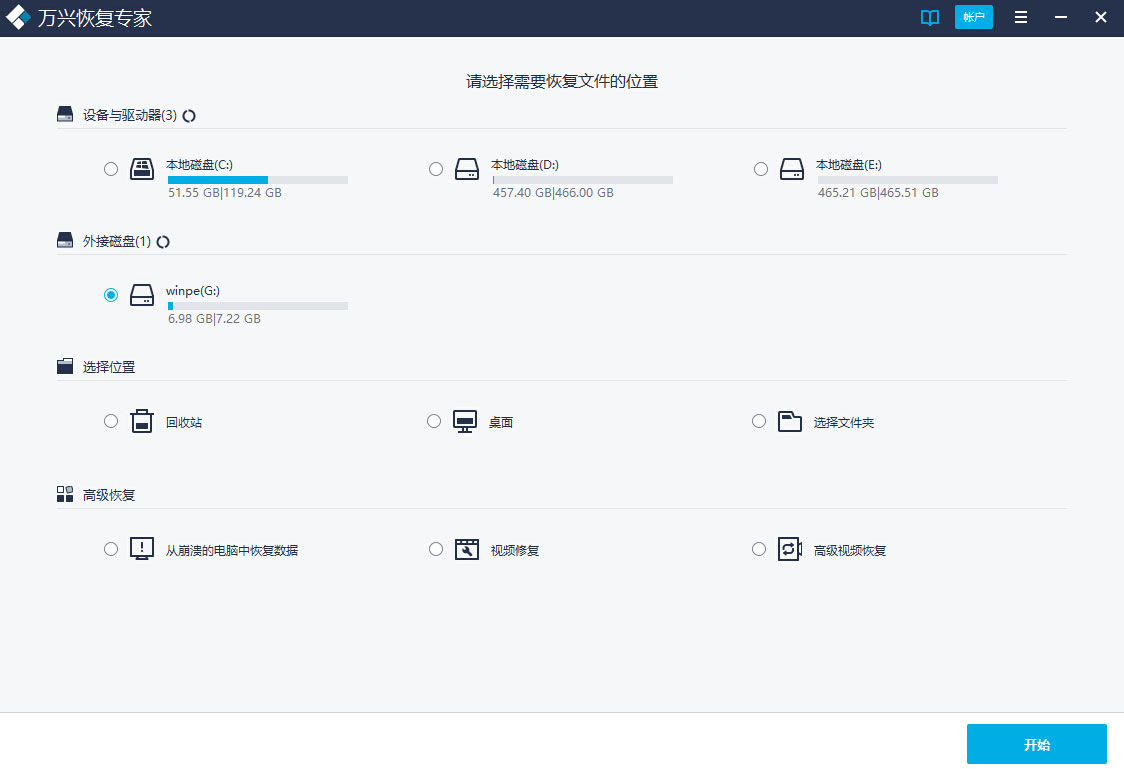 移动硬盘数据恢复-3