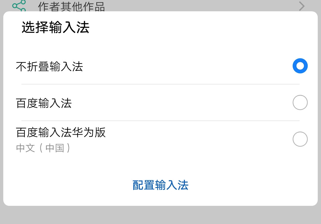 触宝输入法 ios8_触宝输入法 ios8_ios8触宝输入法
