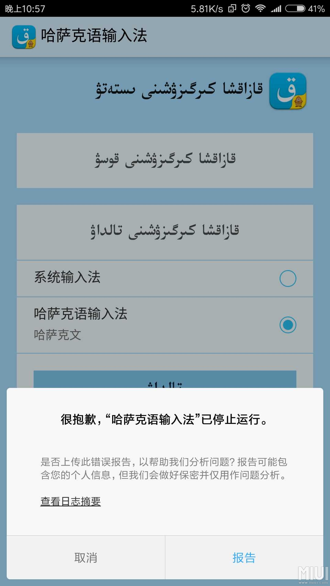 ios8触宝输入法_触宝输入法 ios8_触宝输入法 ios8
